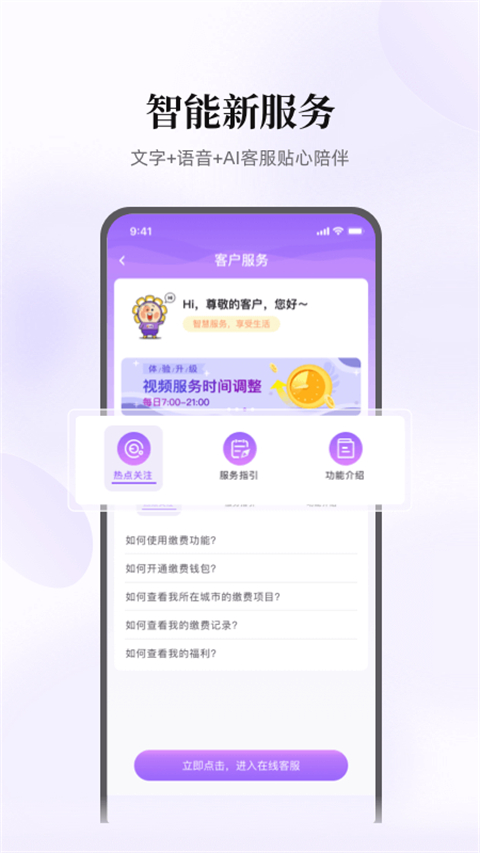 光大云缴费平台官方版