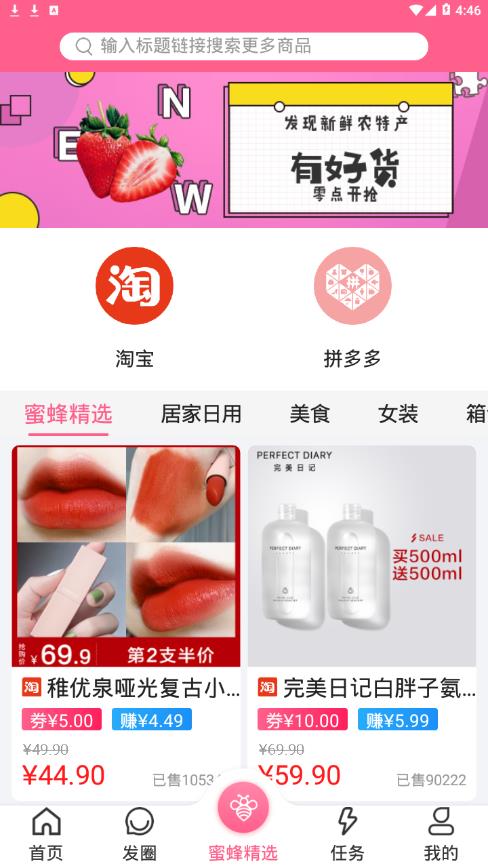 蜜蜂嗡嗡