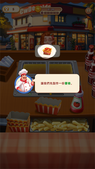 厨艺大师