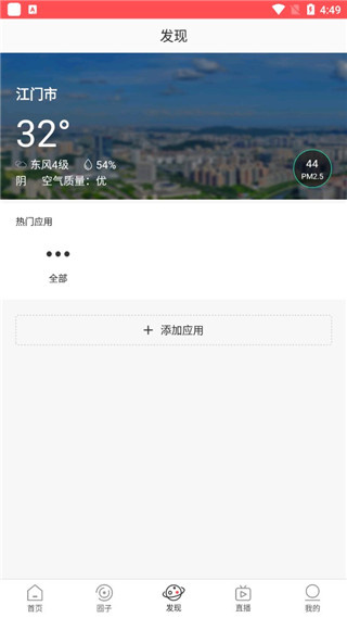 江门邑网通