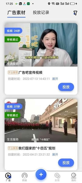 广告吧
