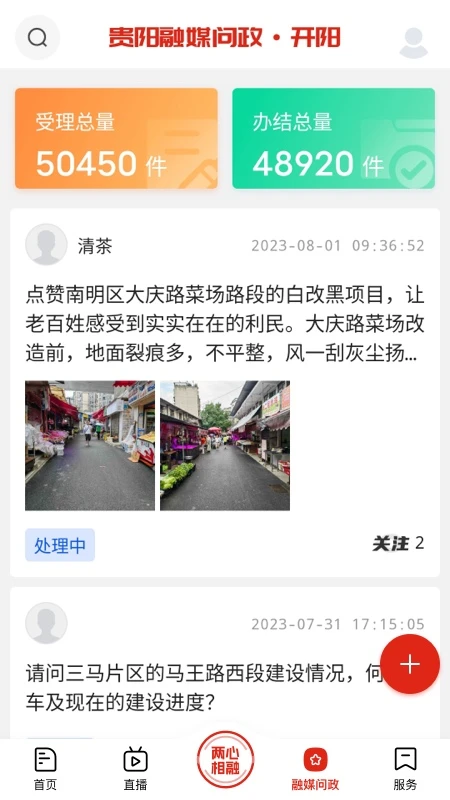 诗画开阳