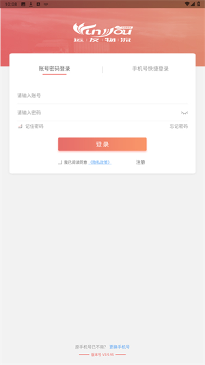 RT168物流信息
