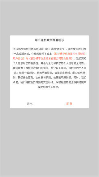 中华考试网app