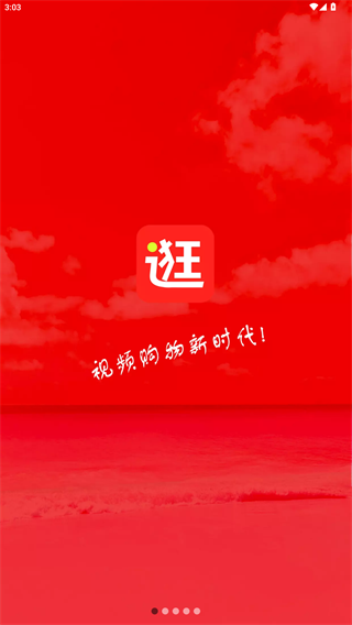 逛逛街er