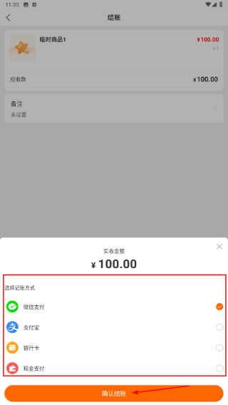今小店