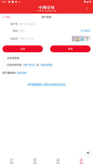 中网市场