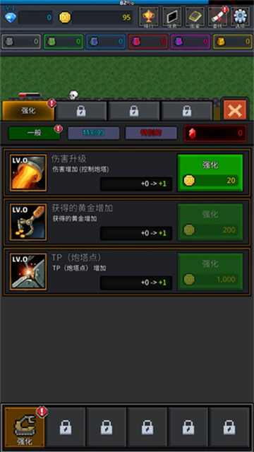 种植炮塔