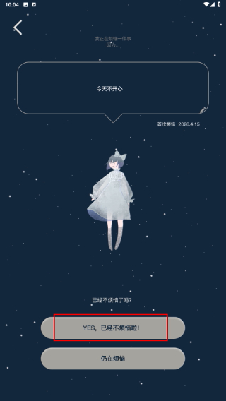 解忧的娃娃
