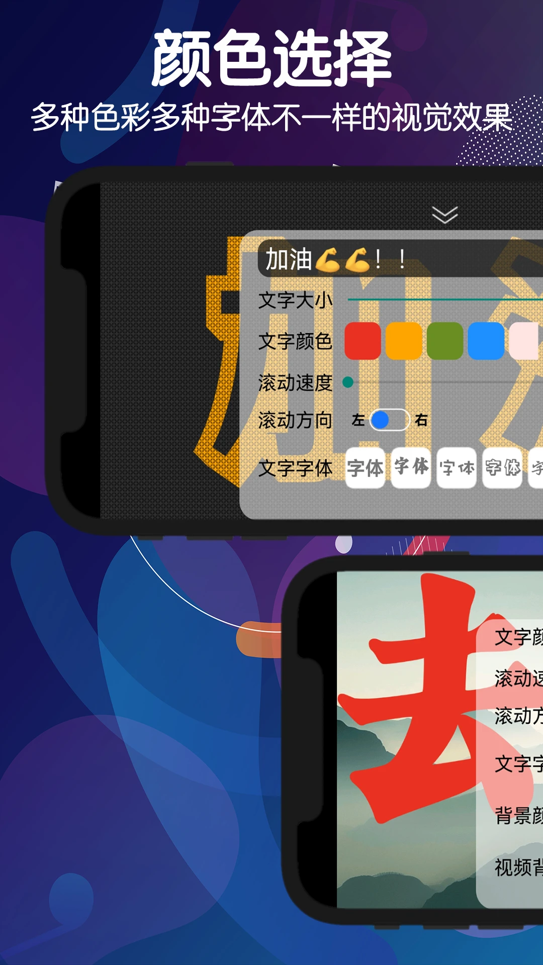 手持弹幕灯牌