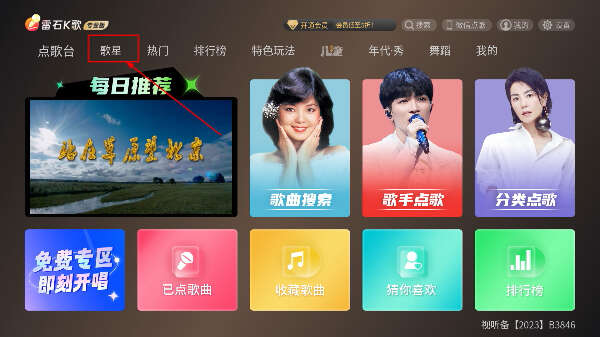 金麦客专业K歌