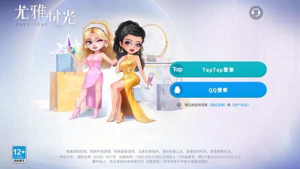 尤雅时光