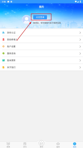 嘉善智慧人社