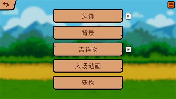 小动物自走棋