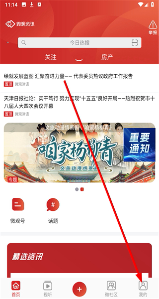 微观资讯