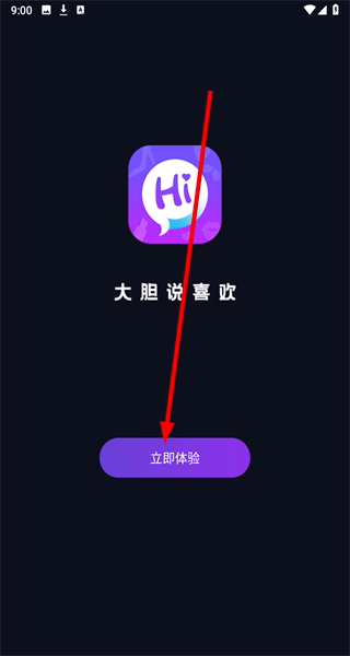 微甜交友