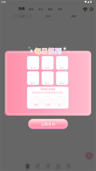 闺米装扮