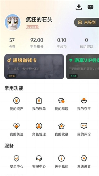 众游宝
