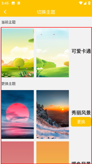 蜜蜂早起打卡