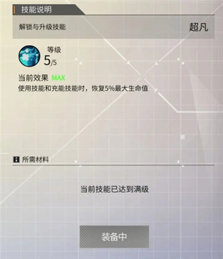 数字特工