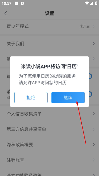 米读小说