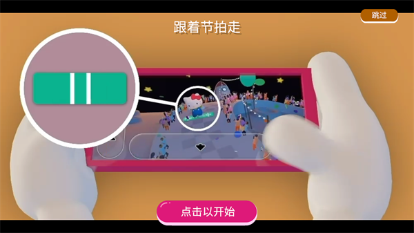 凯蒂猫幸福旅行