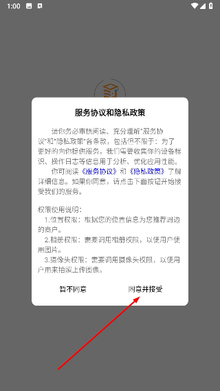 艺知荐商户