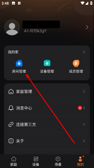 视声智家