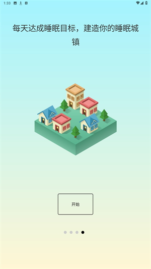 SleepTown官方