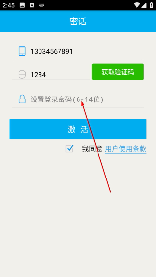 密话