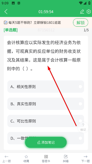收银审核员