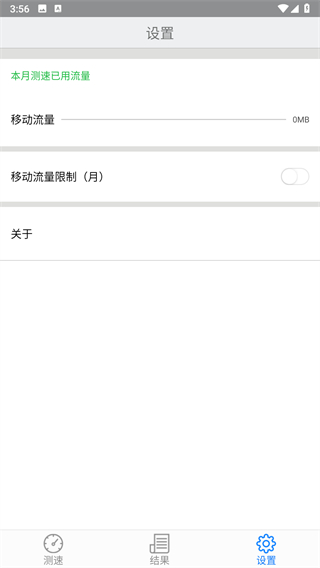 移动测速