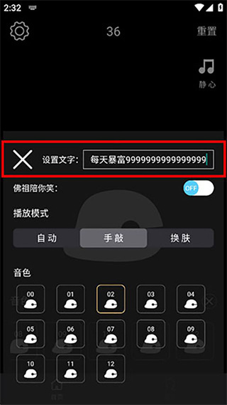 电子木鱼最新版