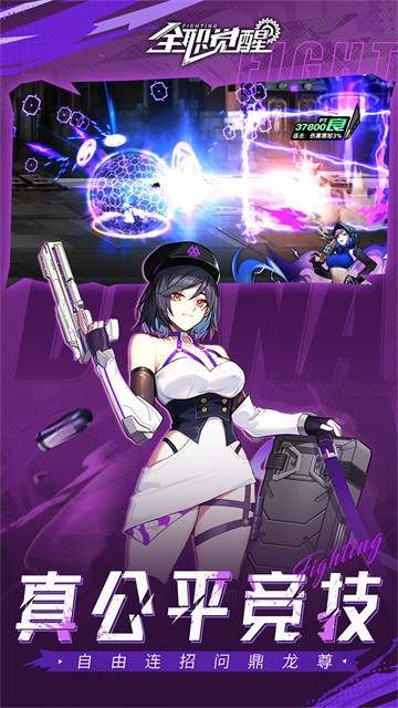 全职觉醒