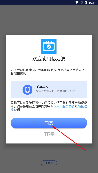 亿万清