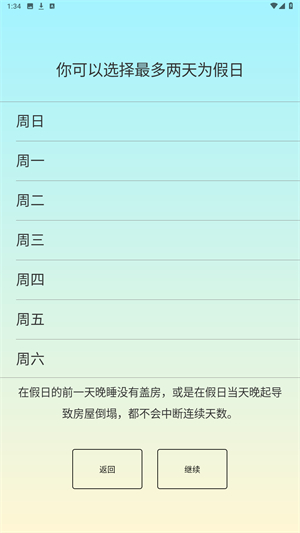 SleepTown官方