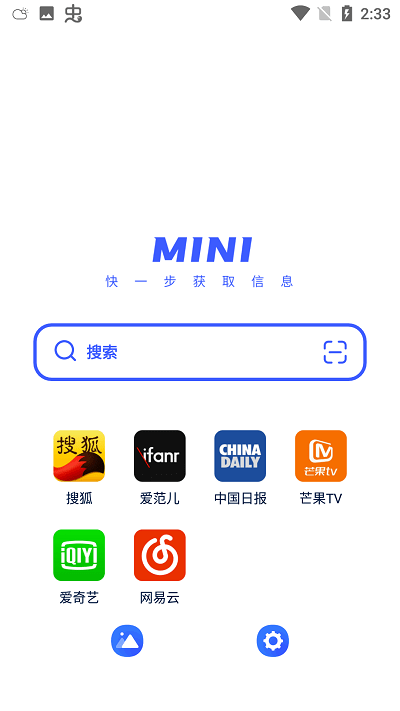 迷你快搜
