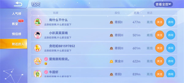 贪吃蛇