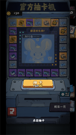 抽卡监狱2