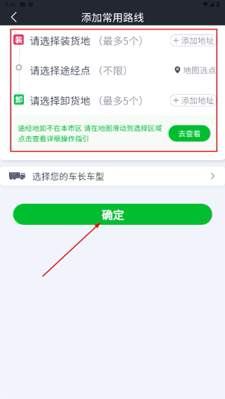 金途货运