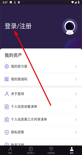 网易星球