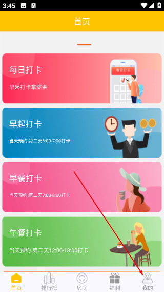 蜜蜂早起打卡