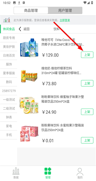 微店助手