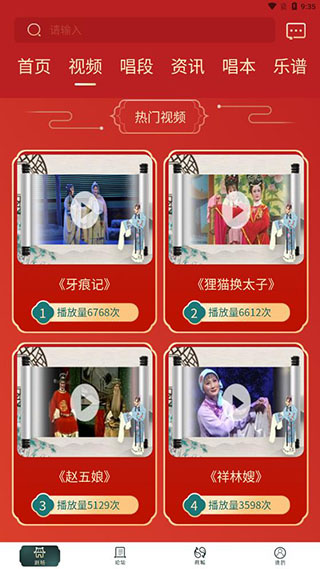 中华淮剧官方版