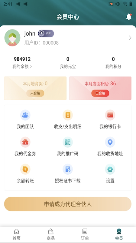 光明坐标