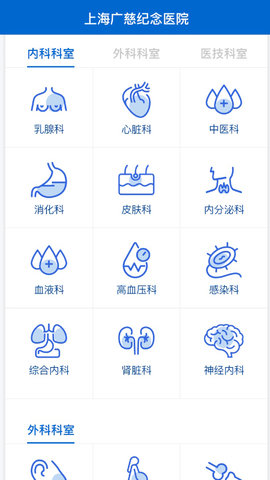 广慈纪念医院