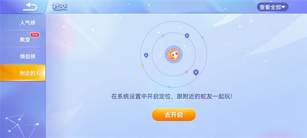 贪吃蛇
