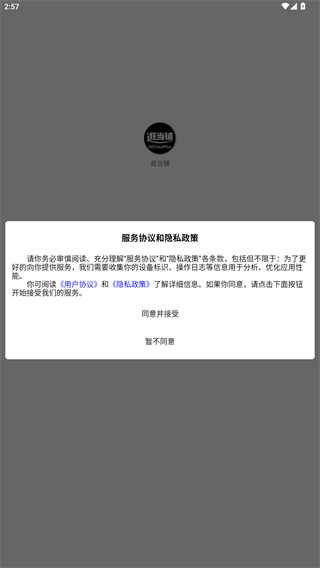 逛当铺