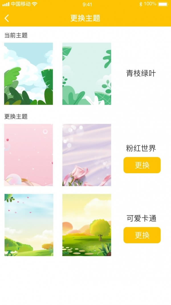 蜜蜂早起打卡