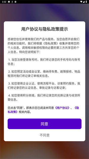 T33全时中心官方版